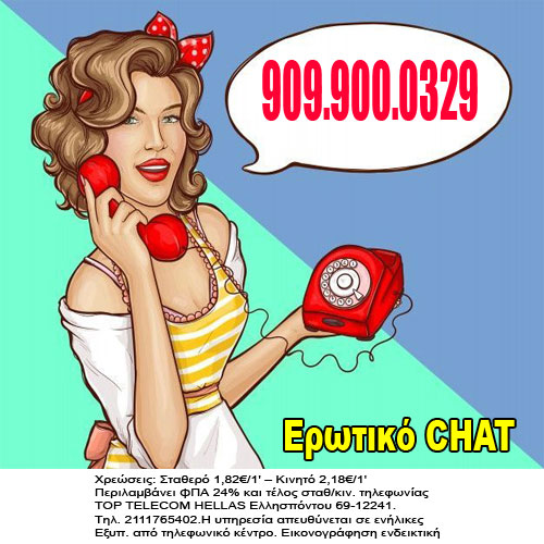 erotiko-chat