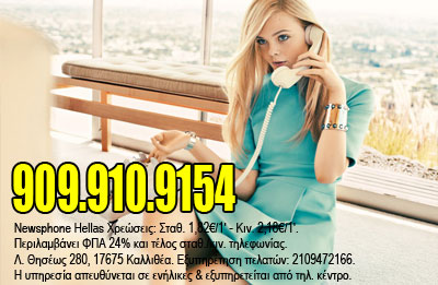 tilefoniko-sex-pornes